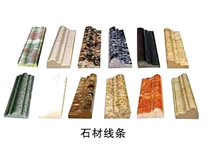 石材线条1